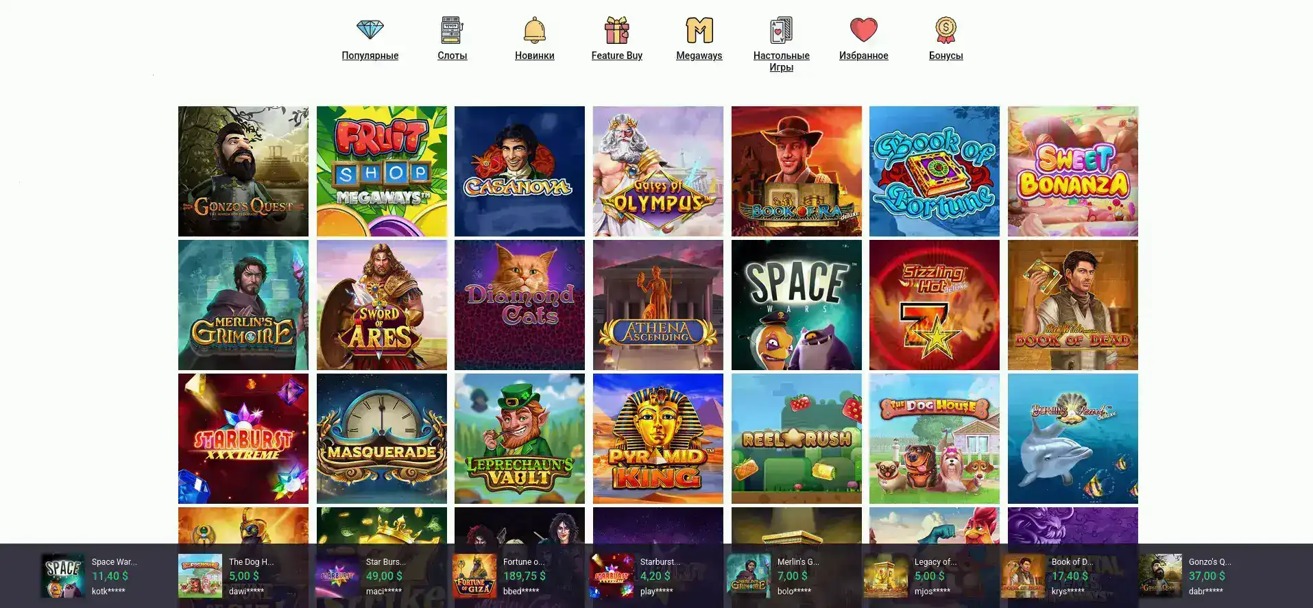 бонусы Win777 casino